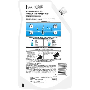 H&S 그린 제라늄 드라이 스컬프 케어 약용 샴푸 리필 특대 460g P&G재팬 (의약외품)