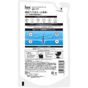 H&S 포 맨 리프레시 EX 약용 샴푸 리필 300g P&G재팬 (의약외품)