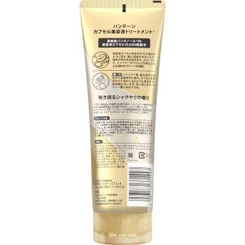 팬틴 EXP 캡슐 에센스 트리트먼트 특대 300g P&G재팬
