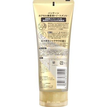 팬틴 EXP 캡슐 에센스 트리트먼트 190g P&G재팬