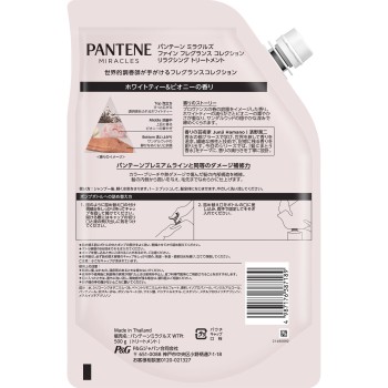 팬틴 미라클스 파인 프래그런스 화이트티 피오니 트리트먼트 리필 500g P&G재팬