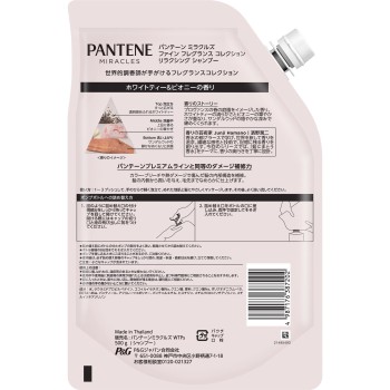 팬틴 미라클스 파인 프래그런스 화이트티 피오니 샴푸 리필 500g P&G재팬