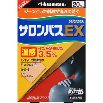 샤론파스 EX 온감 20매 히사미츠제약