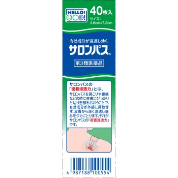 살롱파스 40매 히사미츠제약