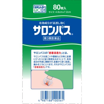 샤론파스 80매 히사미츠제약
