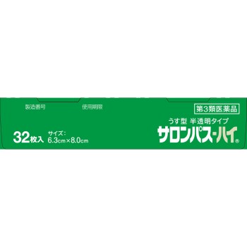 샤론파스-하이 32매 히사미츠제약