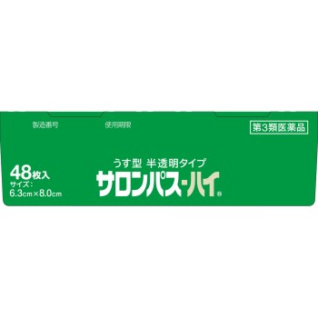 살롱파스하이 48매 히사미츠제약