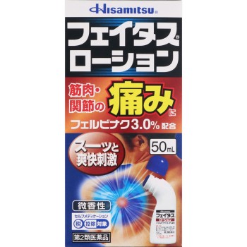 페이타스로션 50ml 히사미츠제약