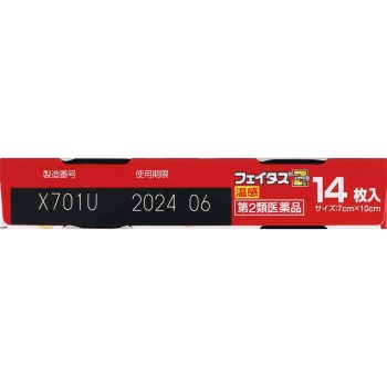 페이타스Z알파 지크사스 온감 14매 히사미츠제약