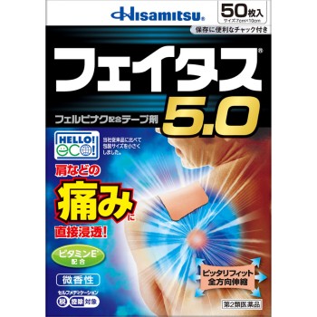 페이타스 5.0 50매 히사미츠제약