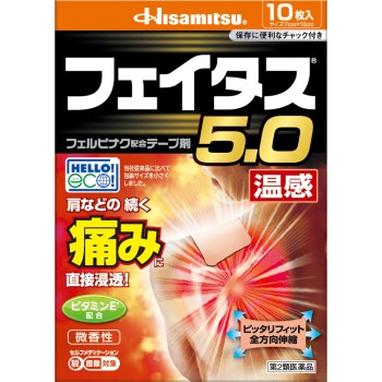 페이타스5.0온감 10매 히사미츠제약