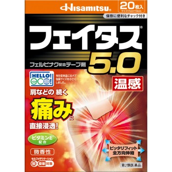 페이타스5.0온감 20매 히사미츠제약