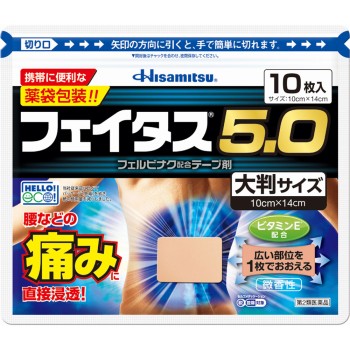 페이타스 5.0대판 10매 히사미츠제약
