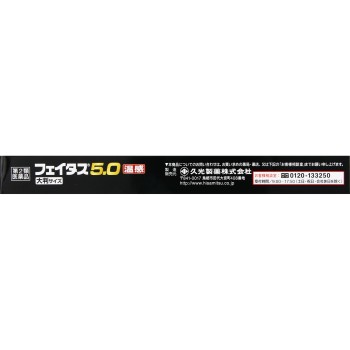 페이타스5.0 온감 대판사이즈 20매 히사미츠제약