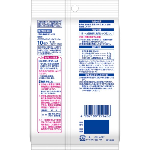 노비노비살론시프 핏 10매 히사미츠제약