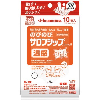 노비노비 살롱쉽 핏H 10매 히사미츠제약