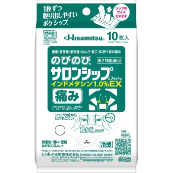 노비노비살론시프핏EX 10매 히사미츠제약