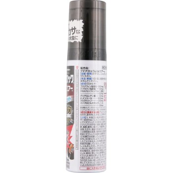 부테나록 Va 에어 50ml 히사미츠제약