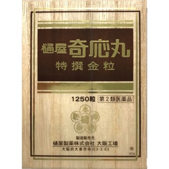 히야 기오마루 특선 금립 1250립 히야제약 【제2류의약품】
