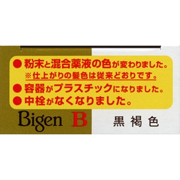 비겐 B (6g) 흑갈색 호유