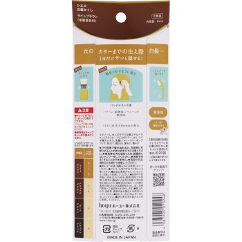 시에로 원데이 흰머리가림 라이트브라운 9ml 호유