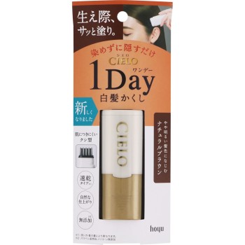 시에로 원데이 새치 가리기 내추럴브라운 9ml 호유