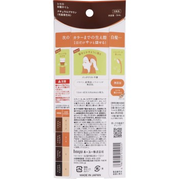시에로 원데이 새치 가리기 내추럴브라운 9ml 호유
