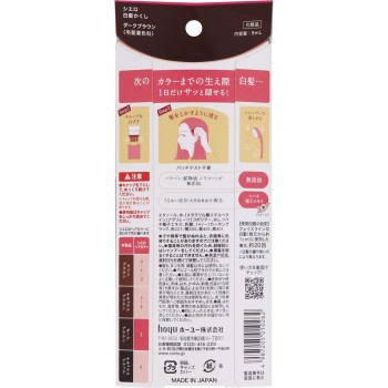 시에로 원데이 새치 가리기 다크브라운 9ml 호유