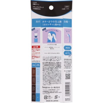 시에로 원데이 흰머리가림 내추럴블랙 9ml 호유