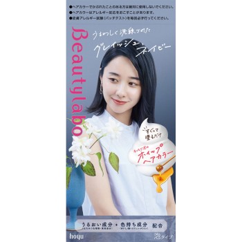 뷰티라보 휘핑 헤어컬러 그레이시네이비 호유
