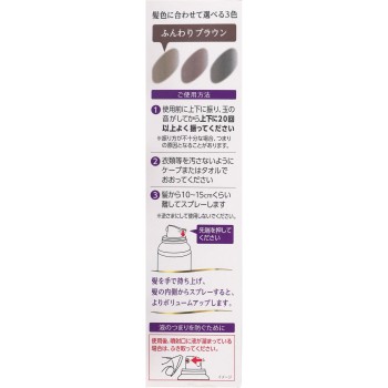 비겐 그레이 스타일 투톤 커버 스프레이 부드러운 브라운 95g 호유