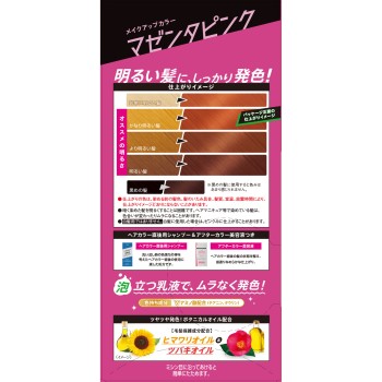 뷰틴 메이크업컬러 마젠타핑크 40g+88ml 호유