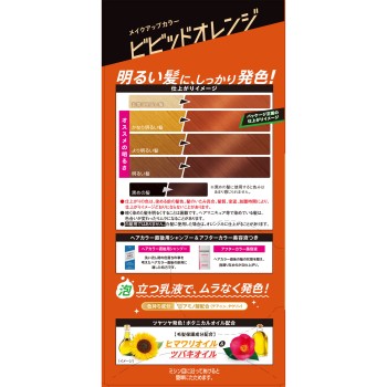 뷰틴 메이크업 컬러 비비드오렌지 40g+88ml 호유