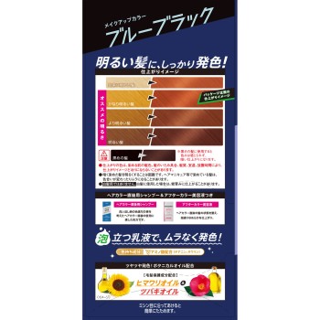 뷰틴 메이크업 컬러 블루 블랙 40g+88ml 호유 (의약외품)