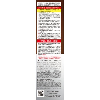 비겐 거품크림 컬러 쉬폰브라운 90g+5ml 호유