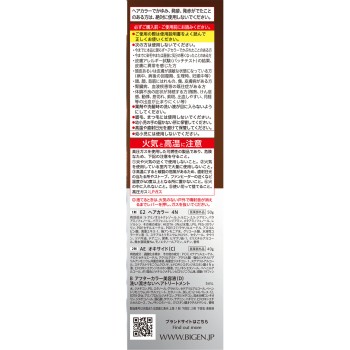 비겐 폼 크림 컬러 포기 브라운 90g+5ml 호유