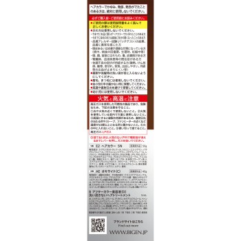 비겐 거품 크림 컬러 내추럴 브라운 90g+5ml 호유