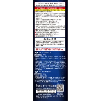 맨즈비겐 TAKUMI 7 내추럴블랙 40g+40g 호유