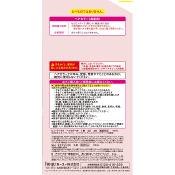 뷰티라보 휩 헤어컬러 살구 핑크 40ml+80ml 호유