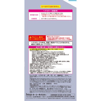 뷰티 라보 휩 헤어 컬러 라군 애시 40ml+80ml 호유 (의약외품)