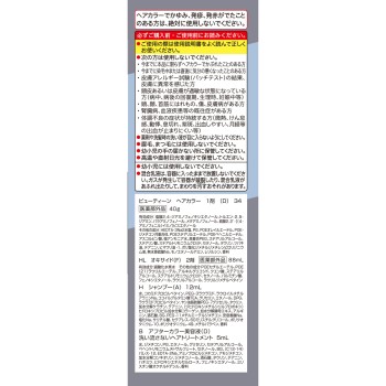 뷰틴 메이크업컬러 아이스실버 40ml+88ml 호유
