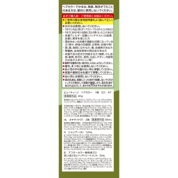 뷰틴 메이크업 컬러 플랜트 그린 40ml+88ml 호유