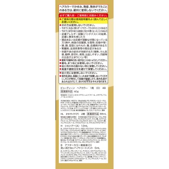 뷰티틴 메이크업 컬러 샴페인 블론드 40ml+88ml 호유