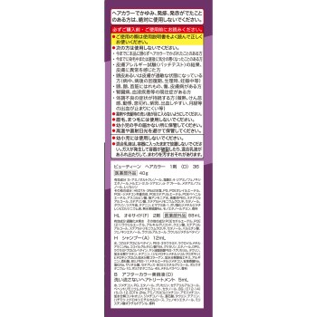 뷰틴 메이크업컬러 딥바이올렛 40ml+88ml 호유