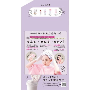 뷰티라보 휩 베이비 라벤더 호유