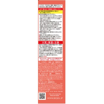 비겐 거품 크림 컬러 4G 글로시 브라운 90g+5ml 호유 (의약외품)