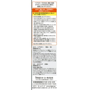 비겐 리피 컬러 5N 자연스러운 브라운 40g+40g 호유 (의약외품)