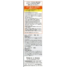 비겐 리피 컬러 6N 약간 어두운 자연스러운 브라운 40g+40g 호유 (의약외품)