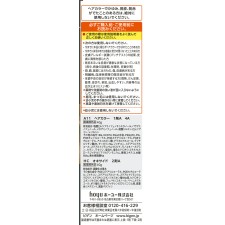 비겐 리피 컬러 4A 애시 브라운 40g+40g 호유 (의약외품)