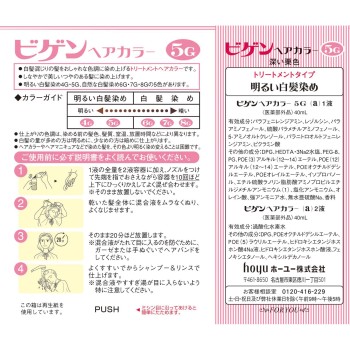 비겐 헤어컬러 5G 깊은 밤색 1제 40ml 와 2제 40ml 40ml×2 호유
